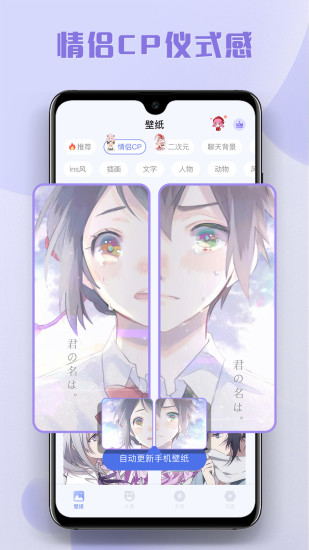 多多主題壁紙app安卓版
