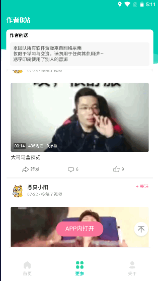 Q幣哥盒v1.0安卓版