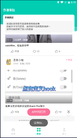 Q幣哥盒v1.0安卓版
