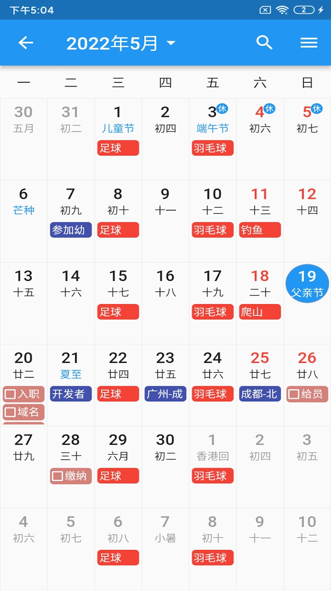 優(yōu)效日歷app官方版