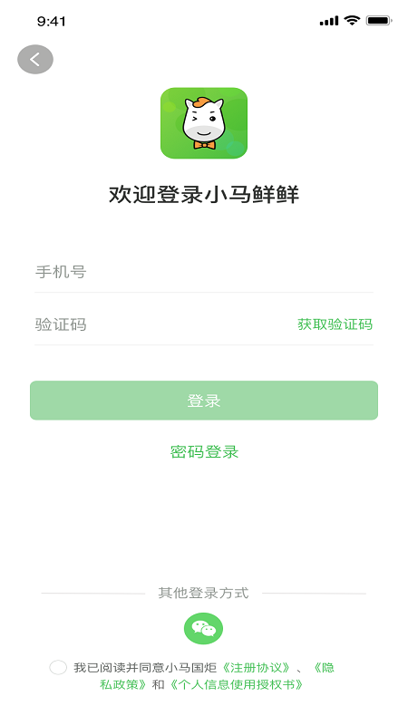 小馬鮮鮮軟件最新版