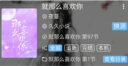 九元小說最新版本