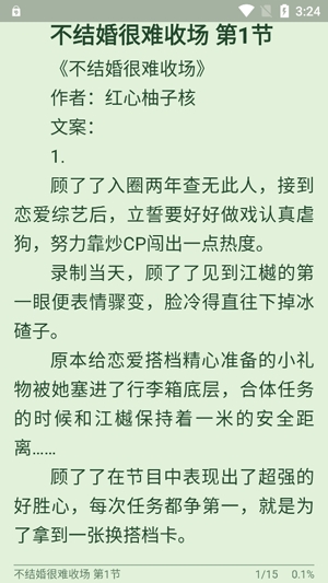 九元小說最新版本