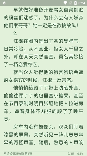 九元小說最新版本