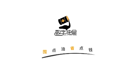 數(shù)字油倉app最新版