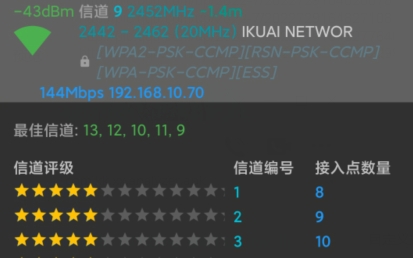wifi分析助手去廣告版