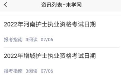 職考在線app手機(jī)端