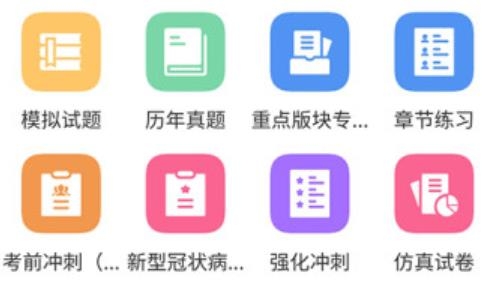 職考在線app手機(jī)端