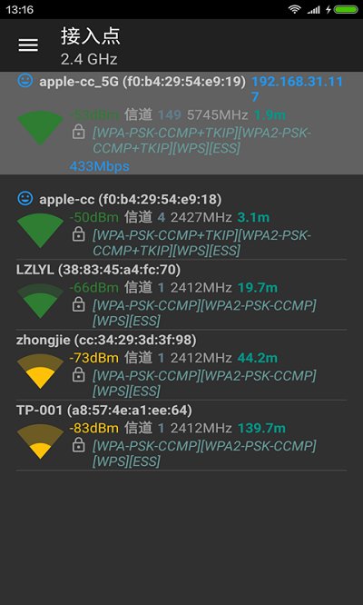 wifi分析助手去廣告版