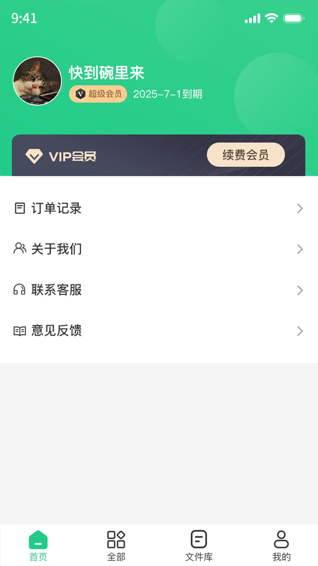 PDF格式工廠最新版