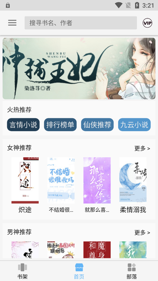 九元小說最新版本