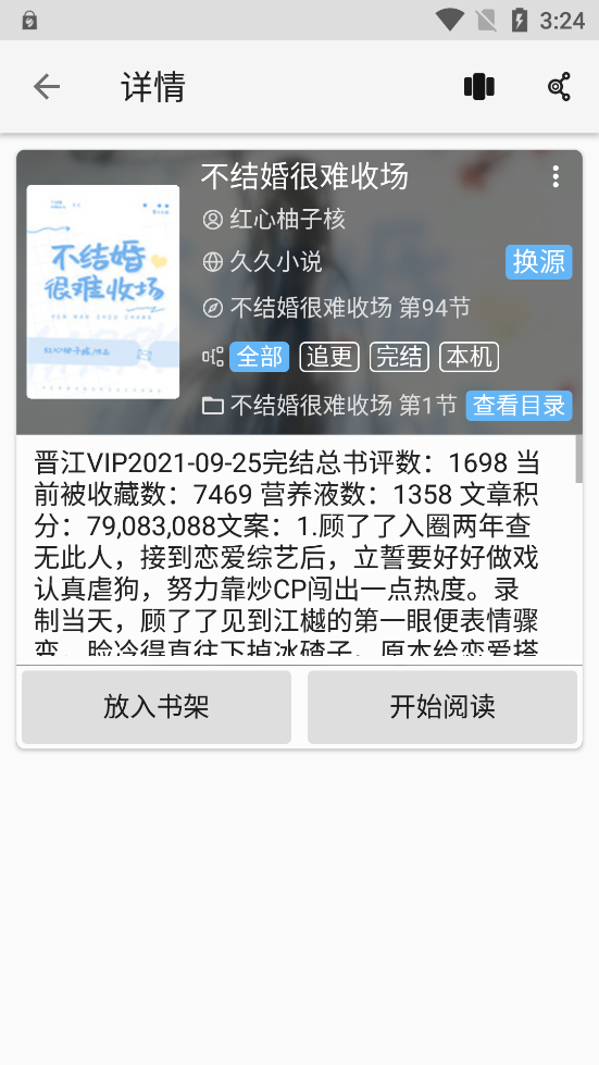 九元小說最新版本