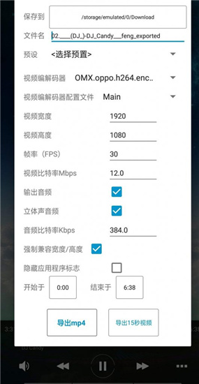 aveeplayer音樂(lè)可視化安卓版