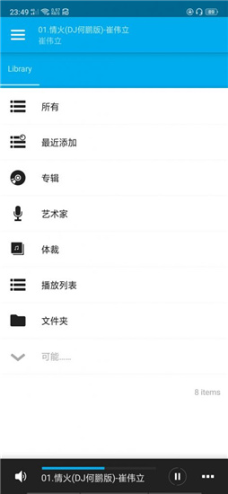 aveeplayer音樂(lè)可視化安卓版