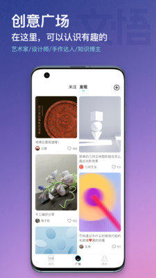 文悟app最新版