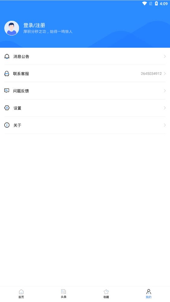 一建考試寶典app官方版