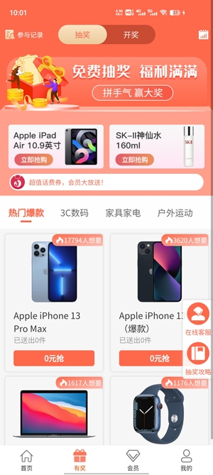 錦鯉省心購app官方版
