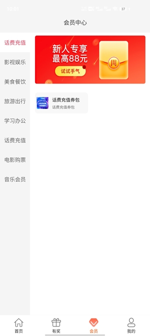 錦鯉省心購app官方版