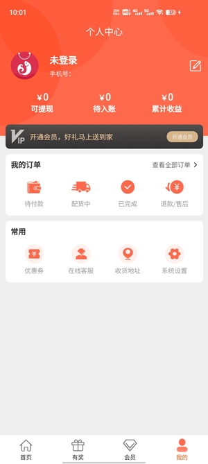 錦鯉省心購app官方版