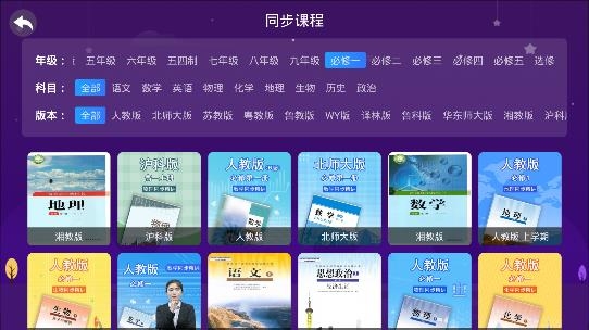 中小學(xué)輔導(dǎo)班app官方版