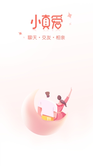 小真愛app官方版