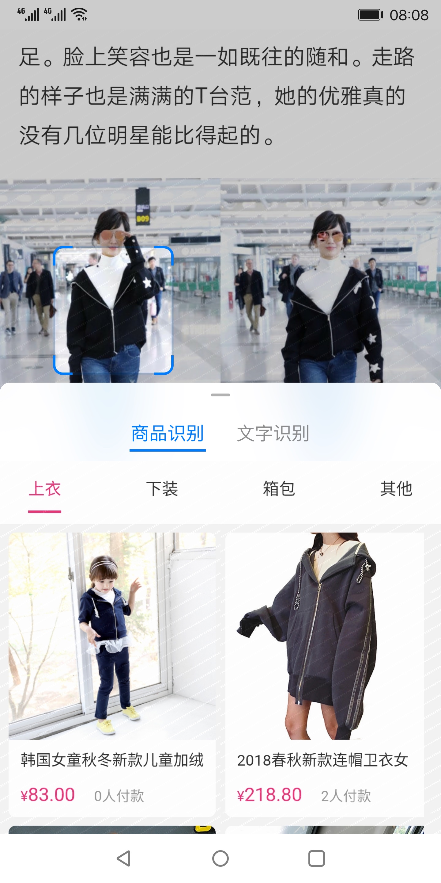 華為手機智慧識屏最新版
