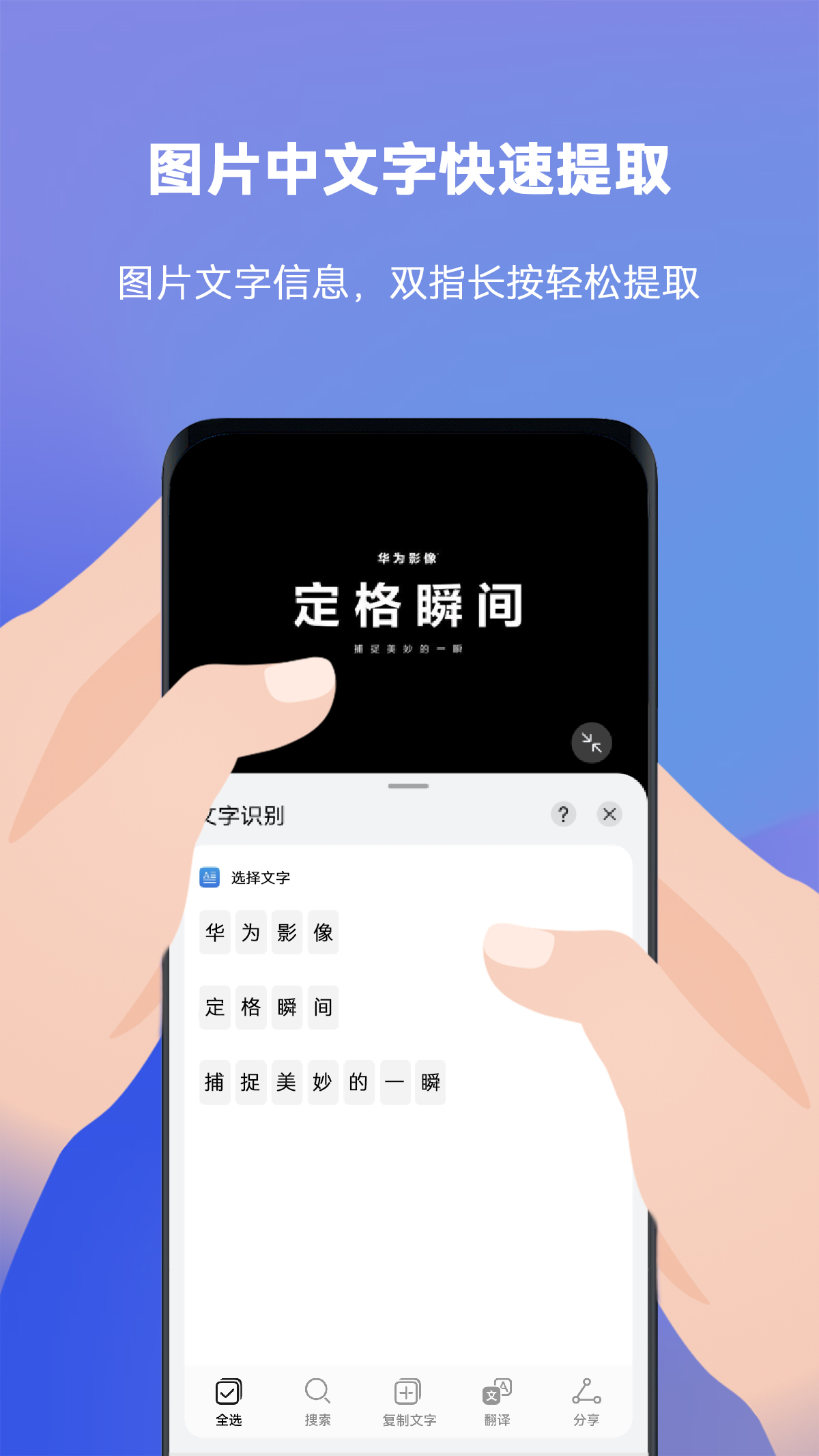 華為手機智慧識屏最新版