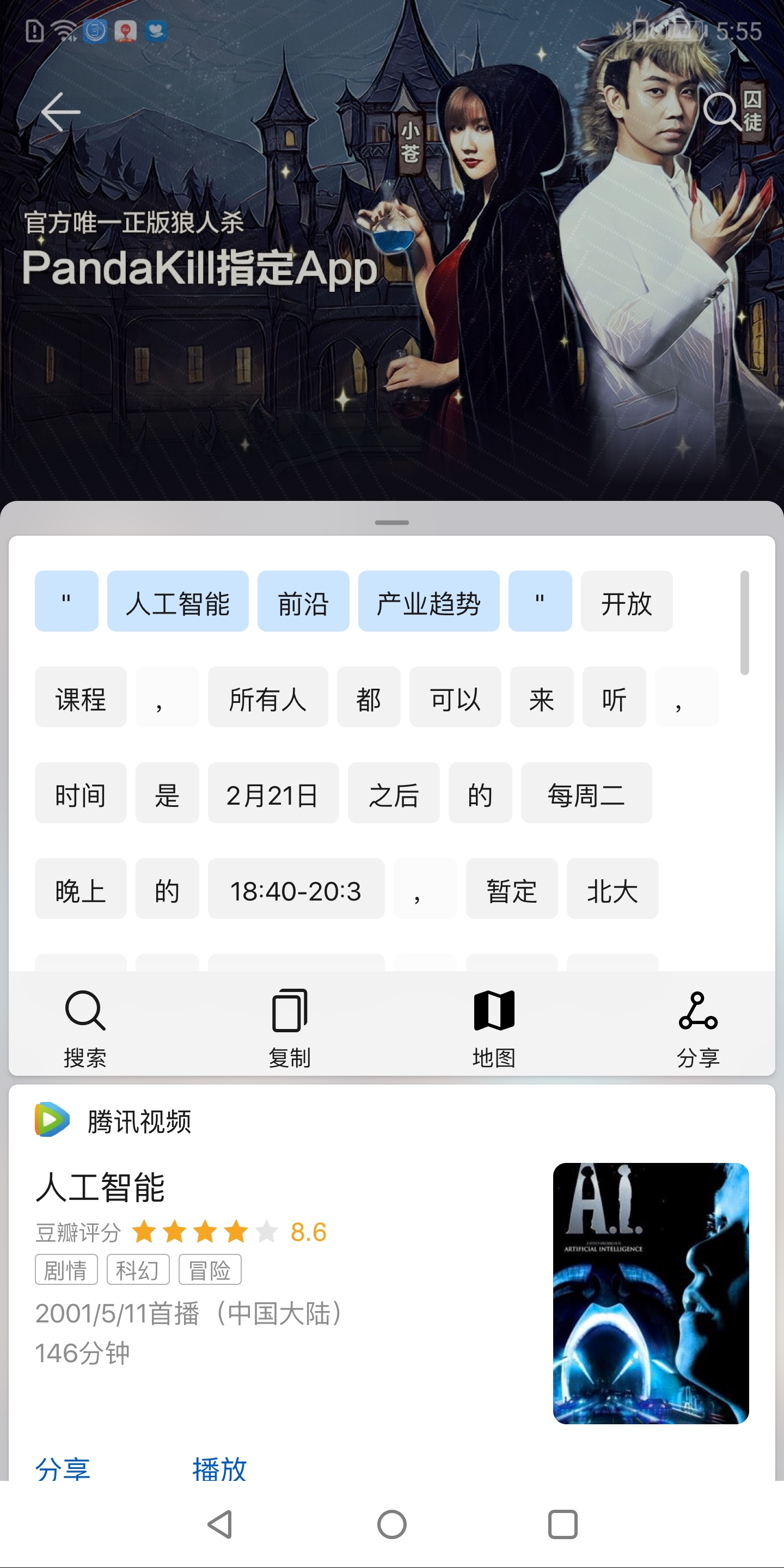 華為手機智慧識屏最新版