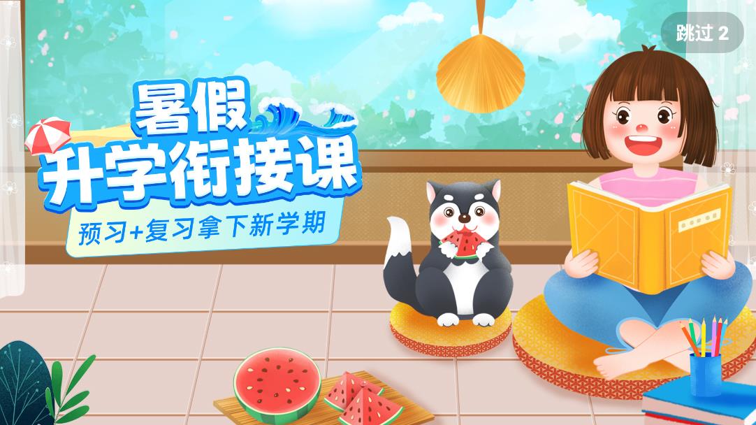 中小學(xué)輔導(dǎo)班app官方版