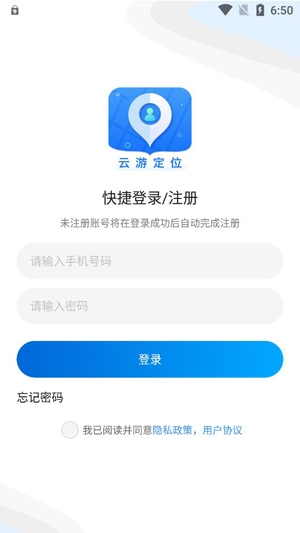 云游定位app最新版