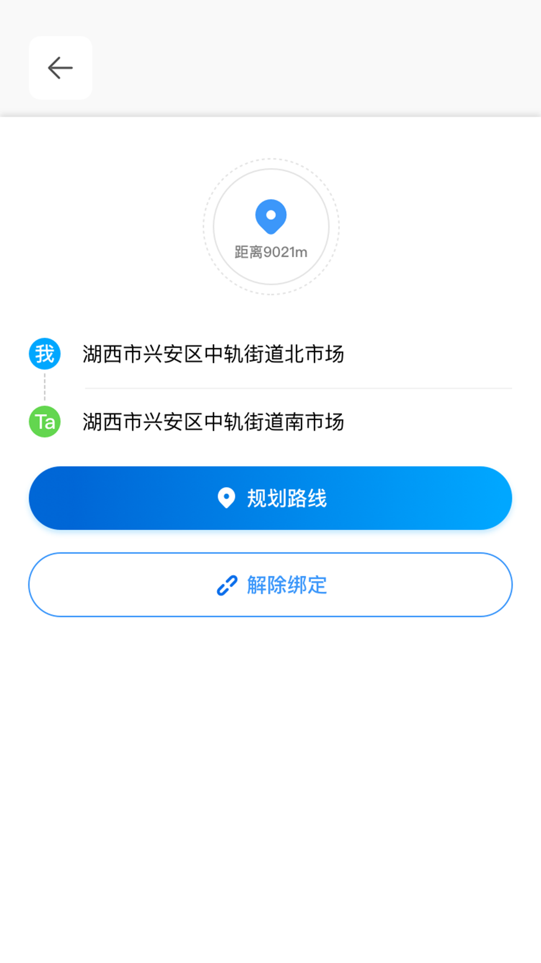 云游定位app最新版