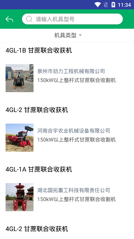 廣西農(nóng)機(jī)補(bǔ)貼app官方版