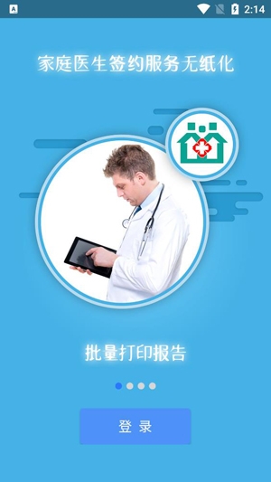 掌上衛(wèi)健app最新版
