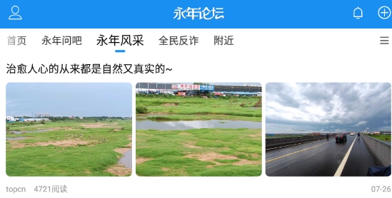 永年論壇人才網(wǎng)招聘app官方版