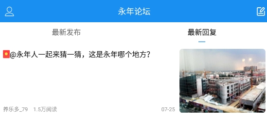 永年論壇人才網(wǎng)招聘app官方版