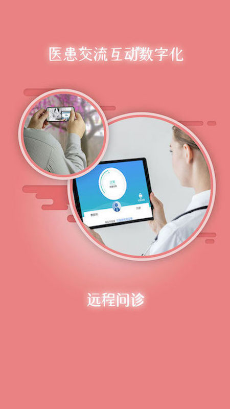 掌上衛(wèi)健app最新版