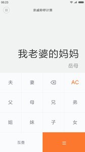 vivo計算器最新版