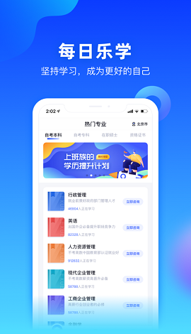 每日樂學(xué)app安卓版