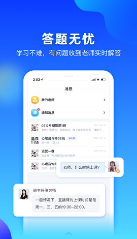 每日樂學(xué)app安卓版