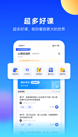 每日樂學(xué)app安卓版
