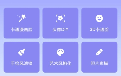 次元濾鏡app最新版