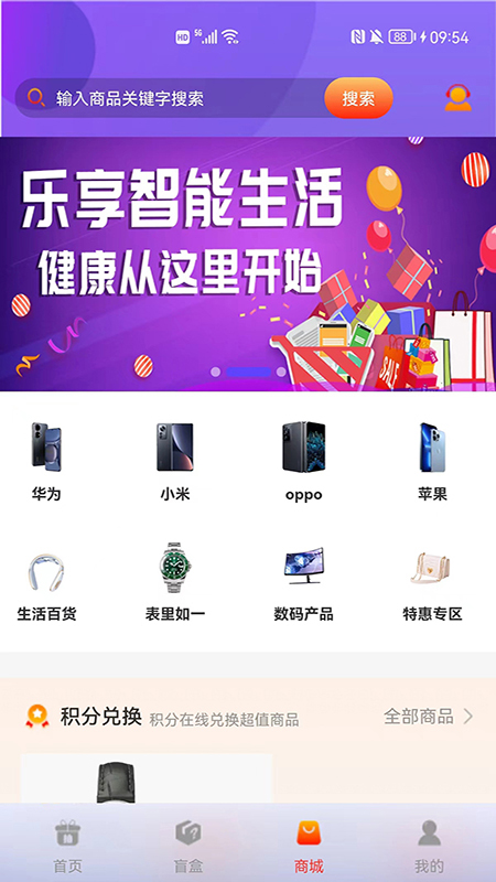 心選盒子app官方版