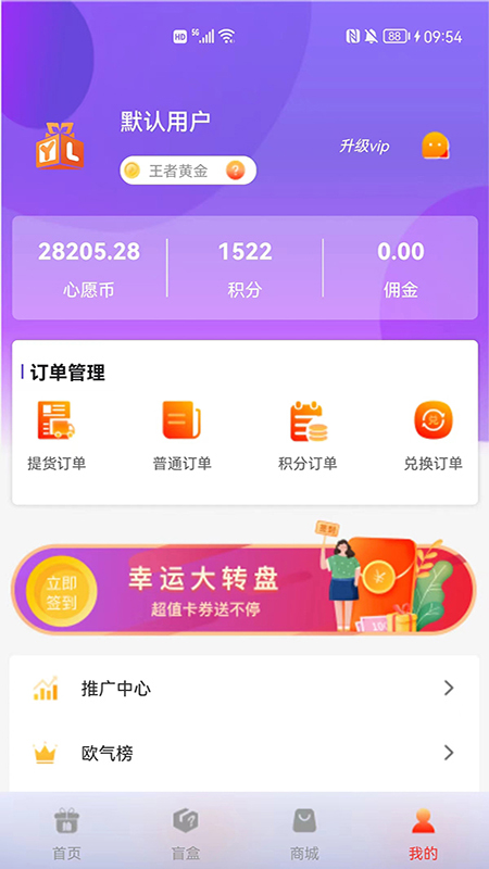 心選盒子app官方版