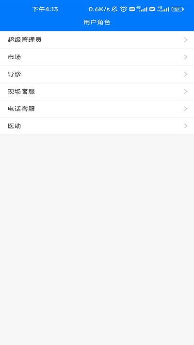 哈蜜瓜CRM系統(tǒng)手機(jī)版