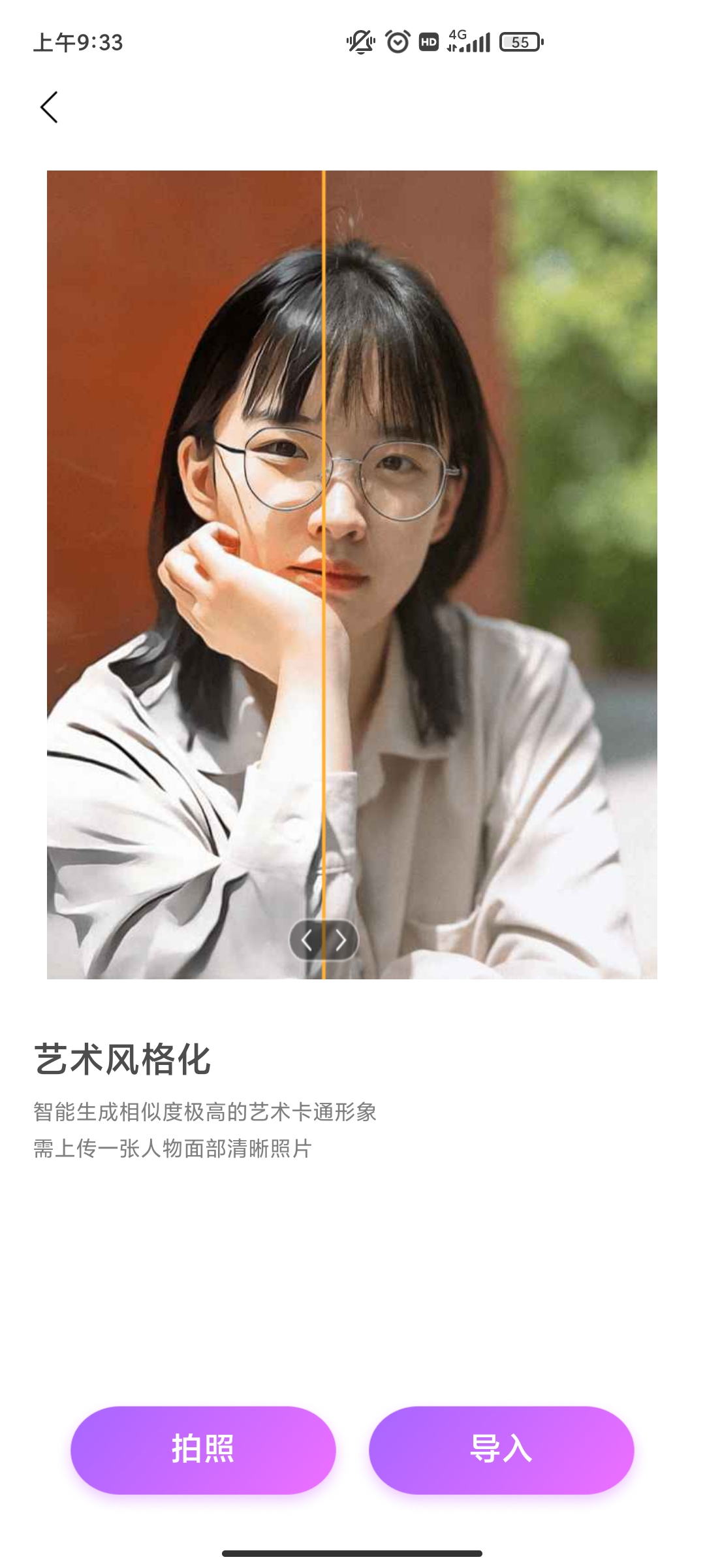 次元濾鏡app最新版