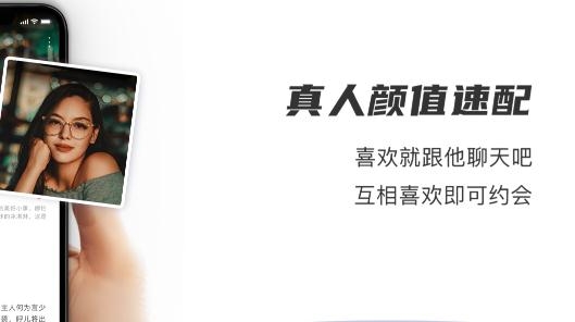 處喜交友最新版