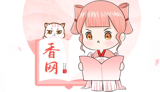 香網小說app安卓版