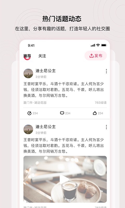 處喜交友a(bǔ)pp最新版
