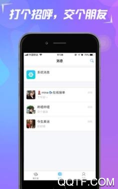 TIMI語音app安卓版