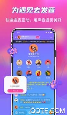 TIMI語音app安卓版